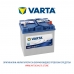 Стартов Акумулатор, VARTA, Blue Dynamic, 12V, 60Ah, 540A, 5604100543132 Стартов Акумулатор, VARTA, Blue Dynamic, 12V, 60Ah, 540A, 5604100543132